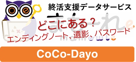 CoCo-Dayo